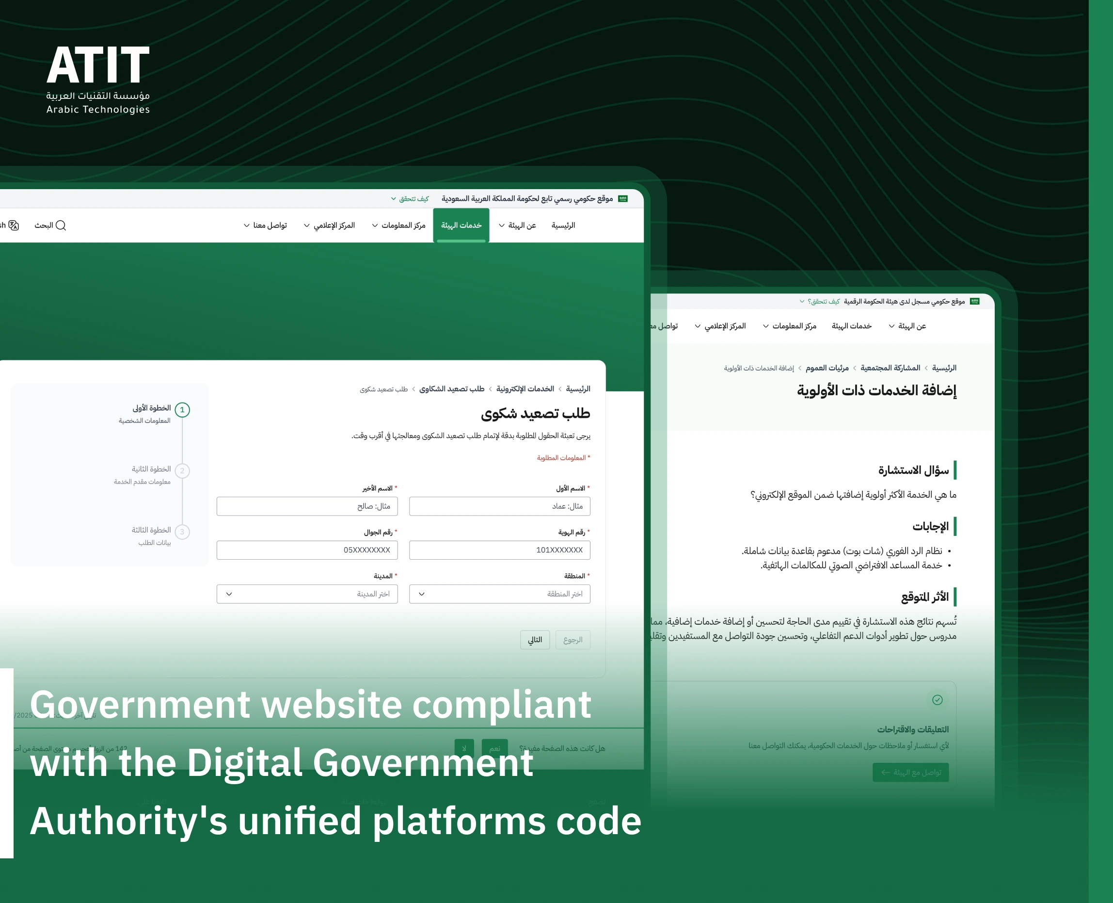 Government Website Compliant with DGA Unified Platform Code
